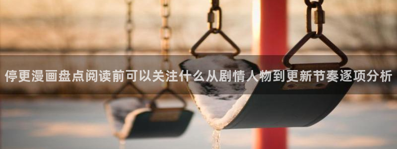漫漫漫画热门排行