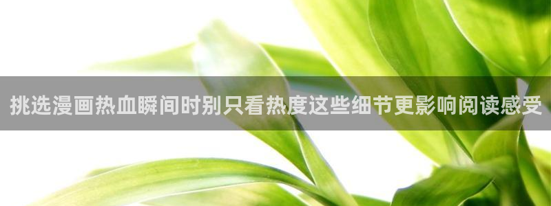 漫画屋国漫推荐