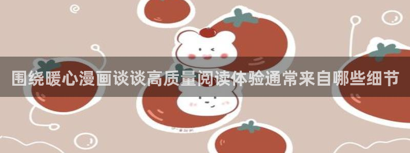 新新漫画热门漫画