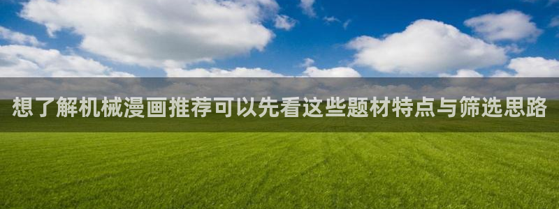 新新漫画漫画排行榜