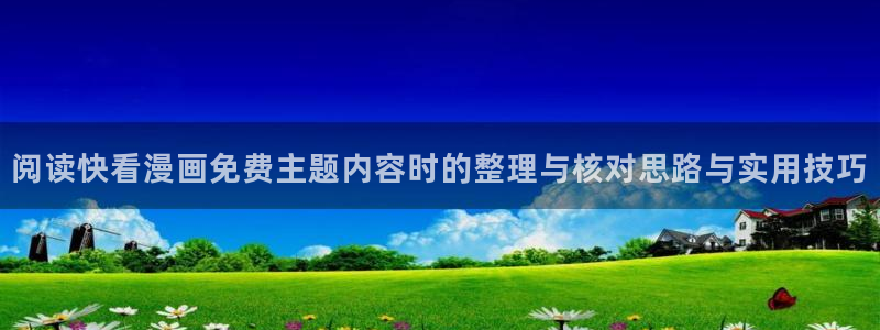 漫漫漫画国漫在线