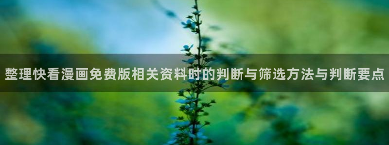 漫漫漫画漫画资源大全